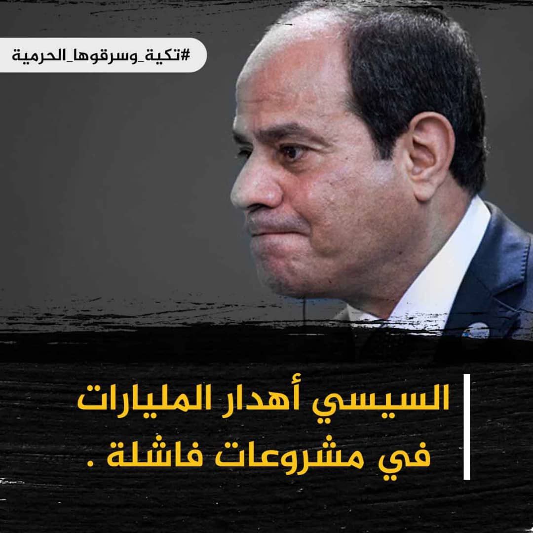 nidal22s's tweet photo. #تكية_وسرقوها_الحرمية https://t.co/PBncNU4sY9