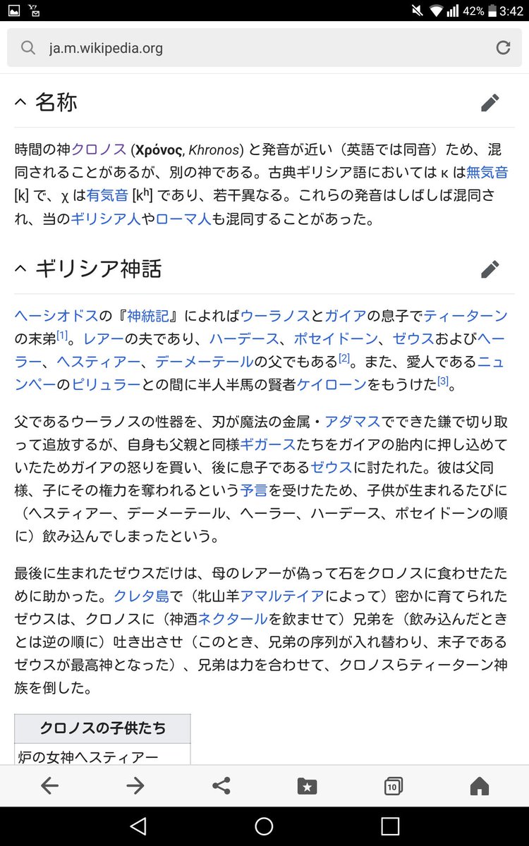 ネネ On Twitter ネネのネタバレ感想 ネメシスと言えばギリシャ神話 クロノスもギリシャ神話 仮 ハーデスはギリシャ神話のハデスとして タイタナスは タイタン ティーターン の表記揺れかな 方舟と言えば旧約聖書のノアの方舟 って思ったけど ギリシャ神話にも