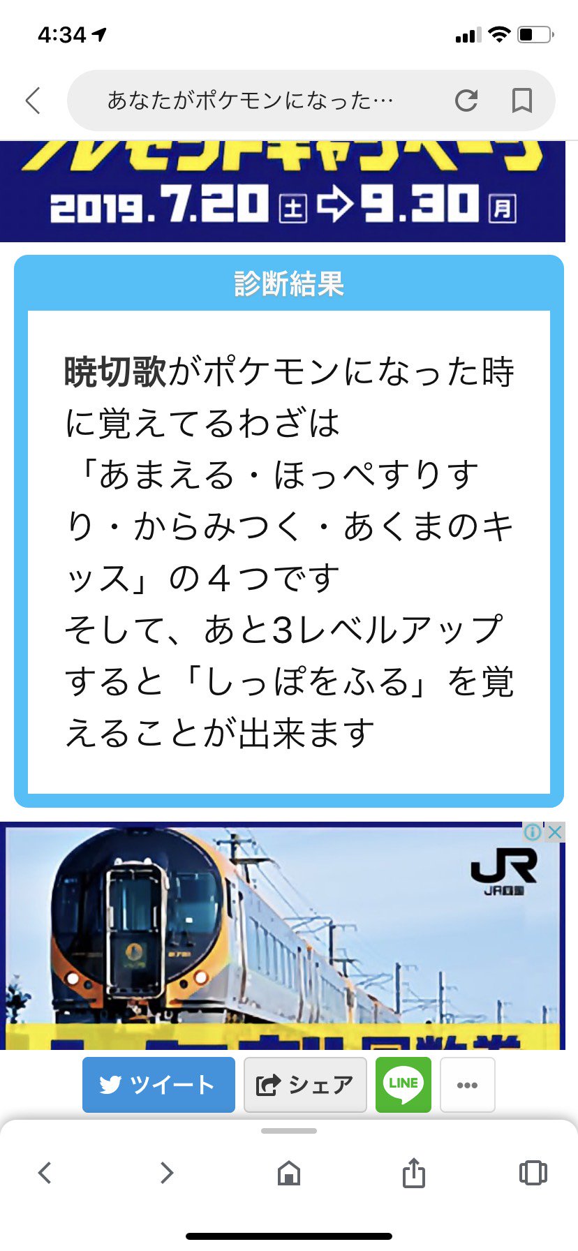 社会人と化したヴェルズガイア 診断メーカーのあなたがポケモンにおぼている技で切歌と調で入力した結果の悲劇で喜劇 そういうことは家でやれ どうしてこうなった シンフォギア T Co Cmdf3fkcps Twitter
