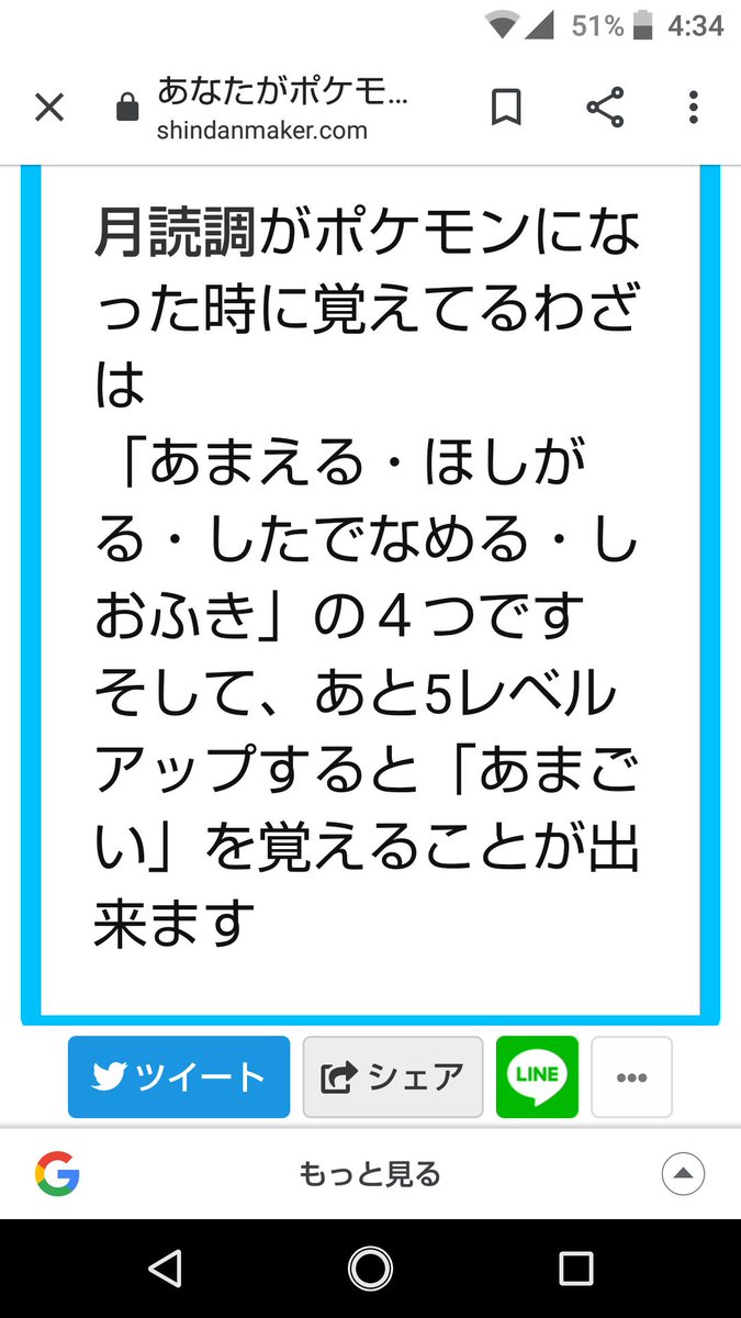 診断 メーカー ポケモン