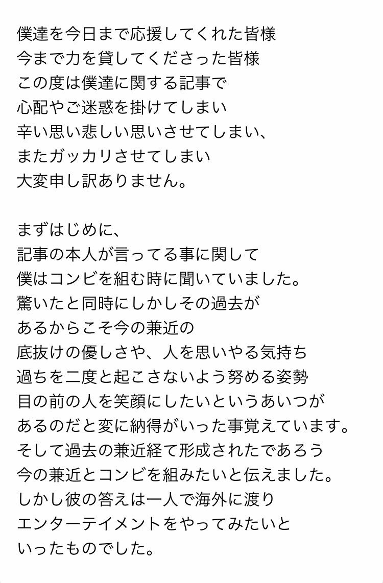 歴 Exit 犯罪 EXIT兼近“犯罪歴”を「美談」に！ 小説執筆で大批判「反省ゼロだな…」