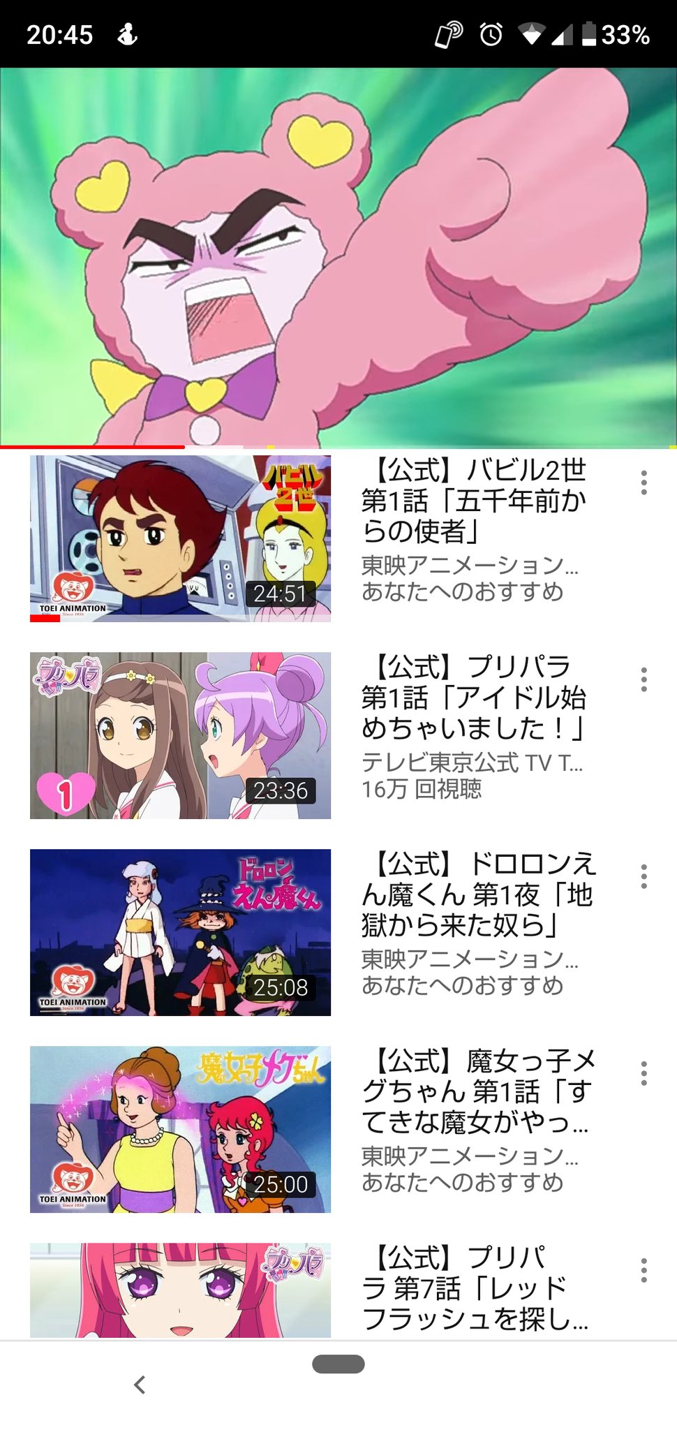 O Xrhsths S W魔星 威魔w Sto Twitter 最近はyoutubeで色々なアニメの公式１話 が見られるから嬉しいね W プリパラは１話から順番に毎日配信されてるから全部見てるが W バ バビル２世の１話があるs W 砂の嵐に隠された バビルの搭