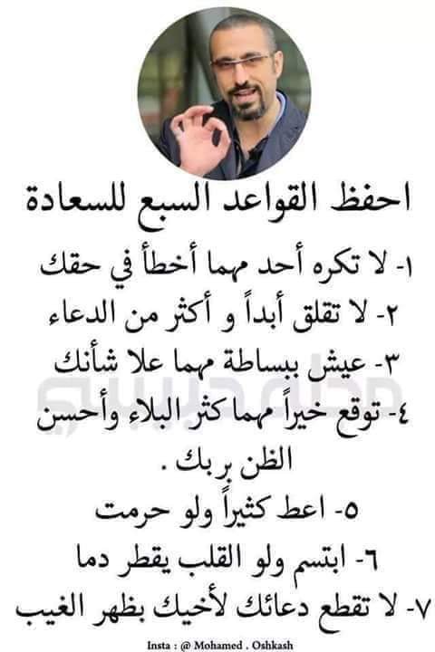 يلا بينا نعمل بكلام ده..