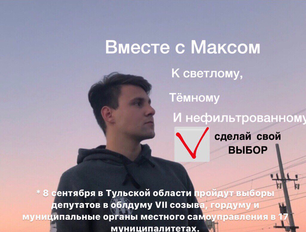 mx_mtrn's tweet photo. в связи с предстоящими выборами, я выдвигаю свою кандидатуру.
кандидат от народа https://t.co/d12kFJC8yz