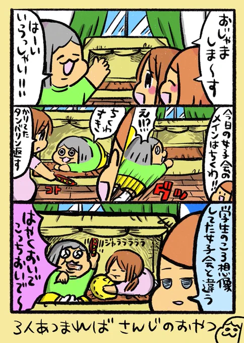 【ポップ担当日記】
部屋テントは女子(が集まってちくわを食べる)会でも好評です。狭くて薄暗い所はやっぱり安心します・・・
#ポップ担当日記 