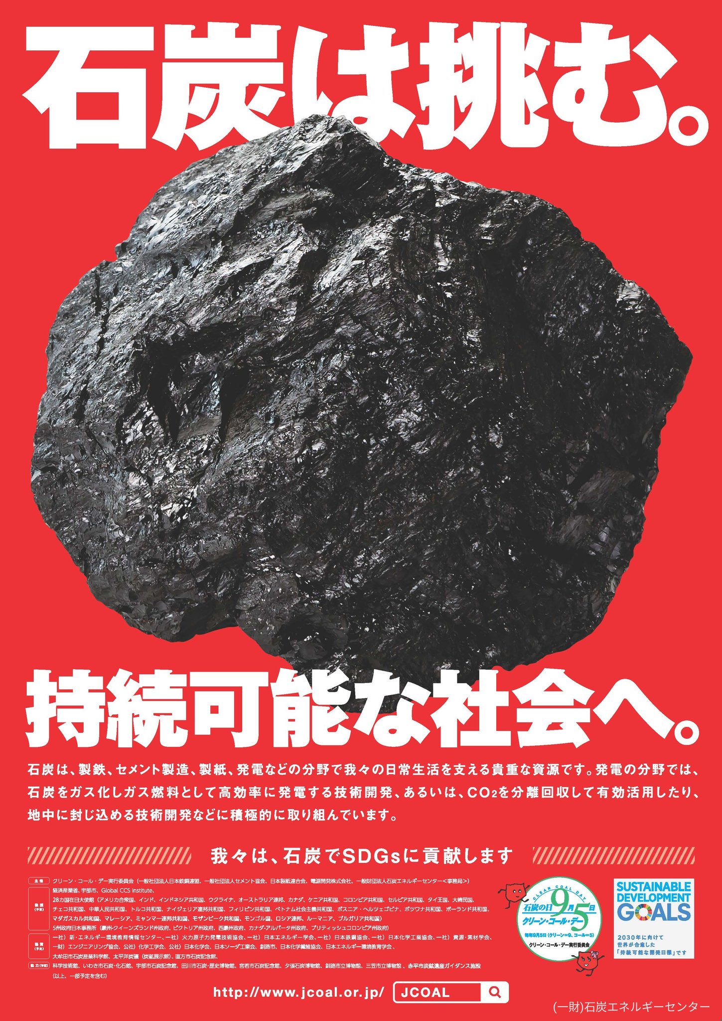 Twitter 上的 ねこあつめ今日のあいことば 19年9月5日 木 黒いダイヤ 黒いダイヤモンド 石炭 の別称 石油がエネルギーの主流になる以前 石炭が経済にとって非常に重要な資源だったことから 大辞泉 クリーン コール デー ク 9 リーン コ 5 ールの Twitter 上的 ねこあつめ今日のあいことば 19年9月5日 木 黒いダイヤ 黒いダイヤモンド 石炭 の別称 石油がエネルギーの主流になる以前 石炭が経済にとって非常に重要な資源だったことから 大辞泉 クリーン コール デー ク 9 リーン コ 5 ールの