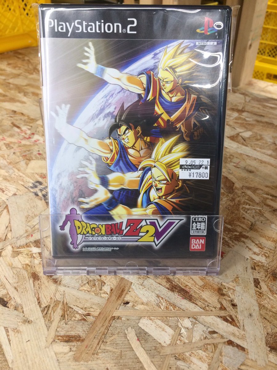 高価値】 一点限り 非売品 PS2 ドラゴンボールZ 2V ドラゴンボール2V