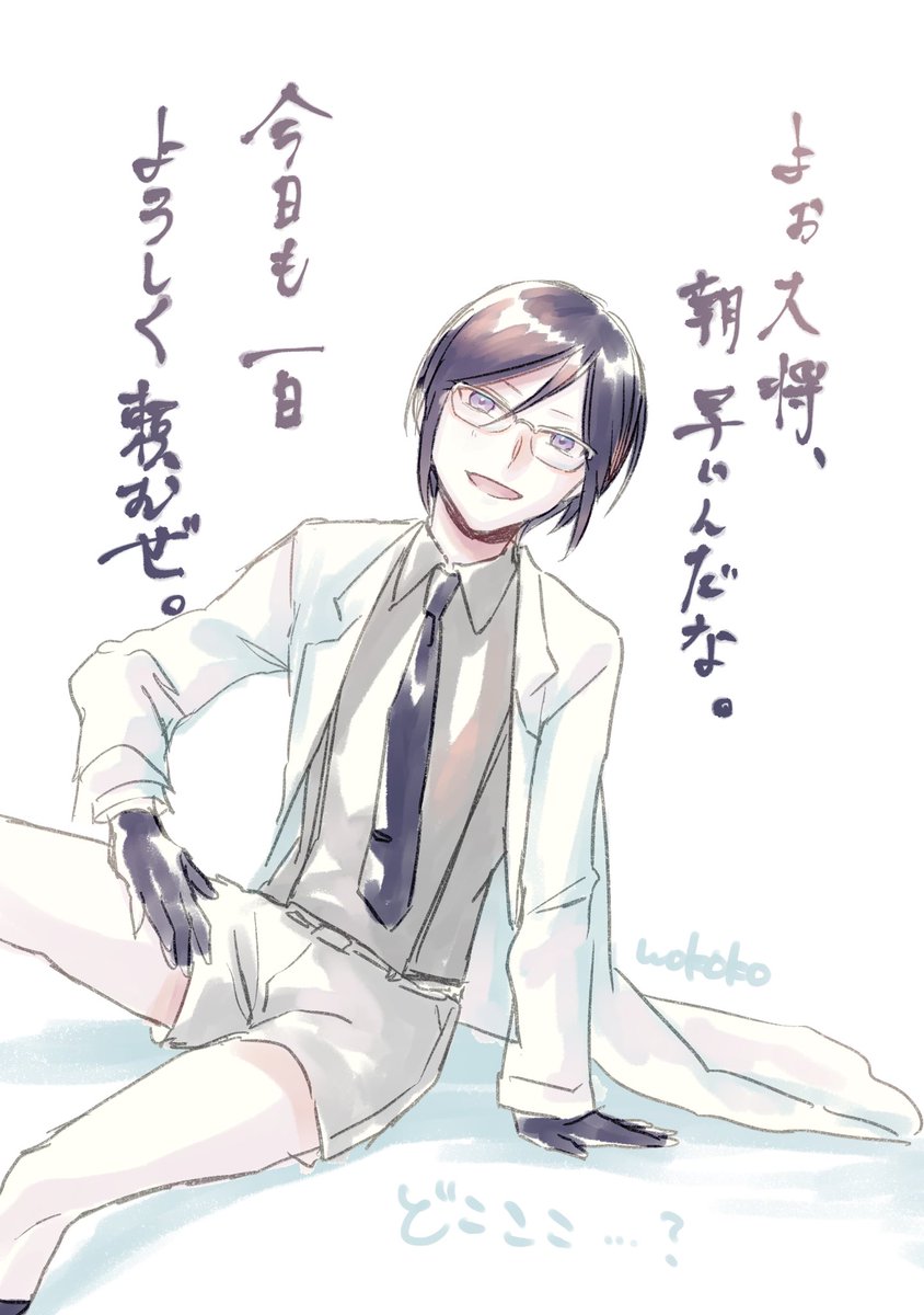 みんな早起きだなと思って 