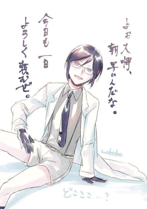 みんな早起きだなと思って 