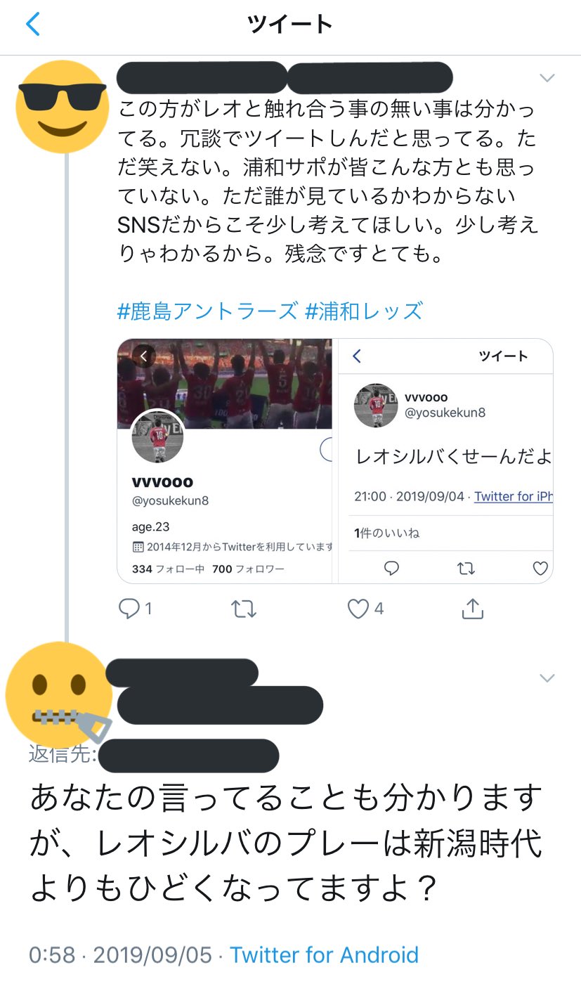鹿島vs浦和 Twitter Search Twitter
