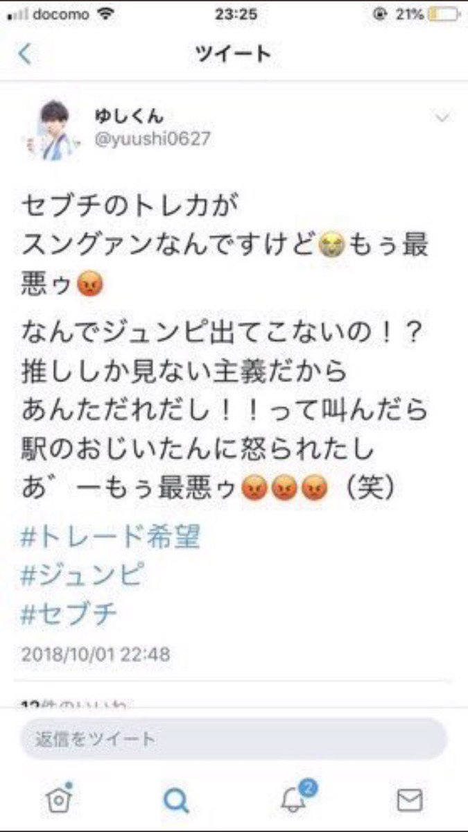 U_uxu_U_oO's tweet photo. 日プ問題児多すぎん？ https://t.co/JXRNPKfajq