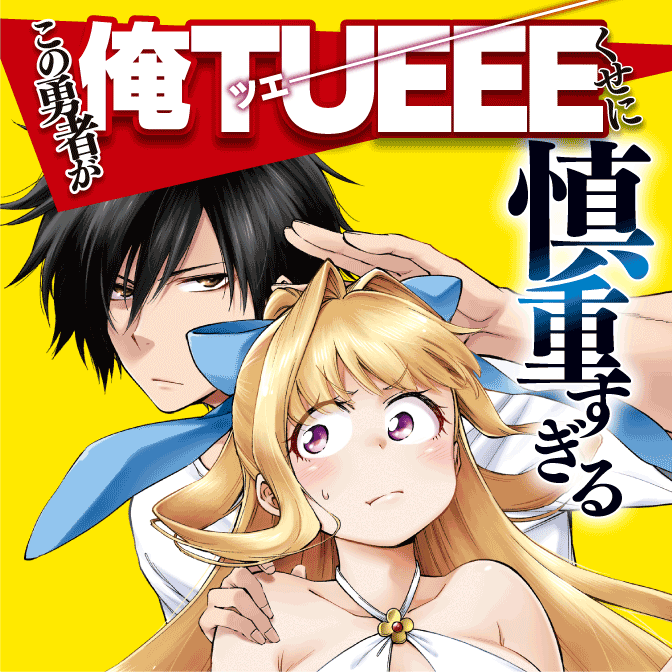 竜宮院聖哉のtwitterイラスト検索結果 古い順 竜宮院聖哉のtwitterイラスト検索結果 古い順