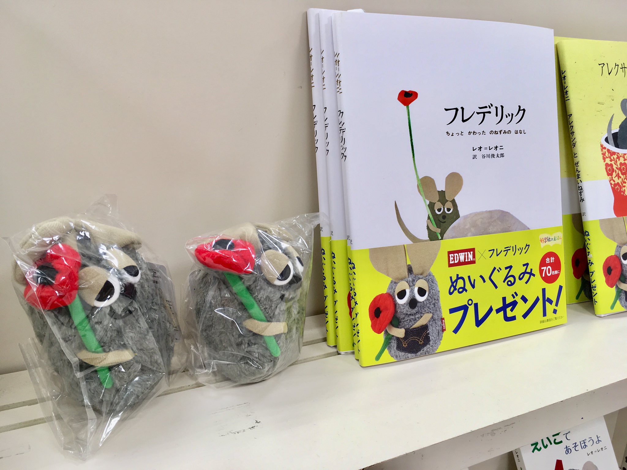 三省堂書店札幌店 絵本の家 グッズフェア 売り切れていたシールやポストカード ハンカチが再入荷しました あらたにフレデリックのぬいぐるみも かわいい フェアは来週半ばまでなのでお早めに 絵本グッズ 11ぴきのねこ フレデリック T Co