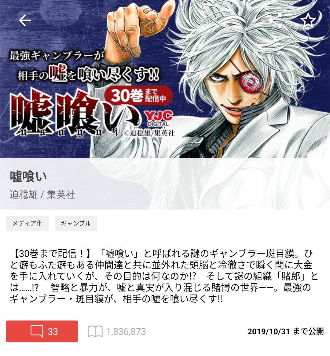 わた飴 五等分のぼく勉 草 マンガbangってアプリで嘘喰い30巻まで無料やってたのね 10 31までなら結構長そうだけどコツコツ毎日読んでいくタイプかこれ わた飴 五等分のぼく勉 草 マンガbangってアプリで嘘喰い30巻まで無料やってたのね 10 31までなら結構長そうだけどコツコツ毎日読んでいくタイプかこれ
