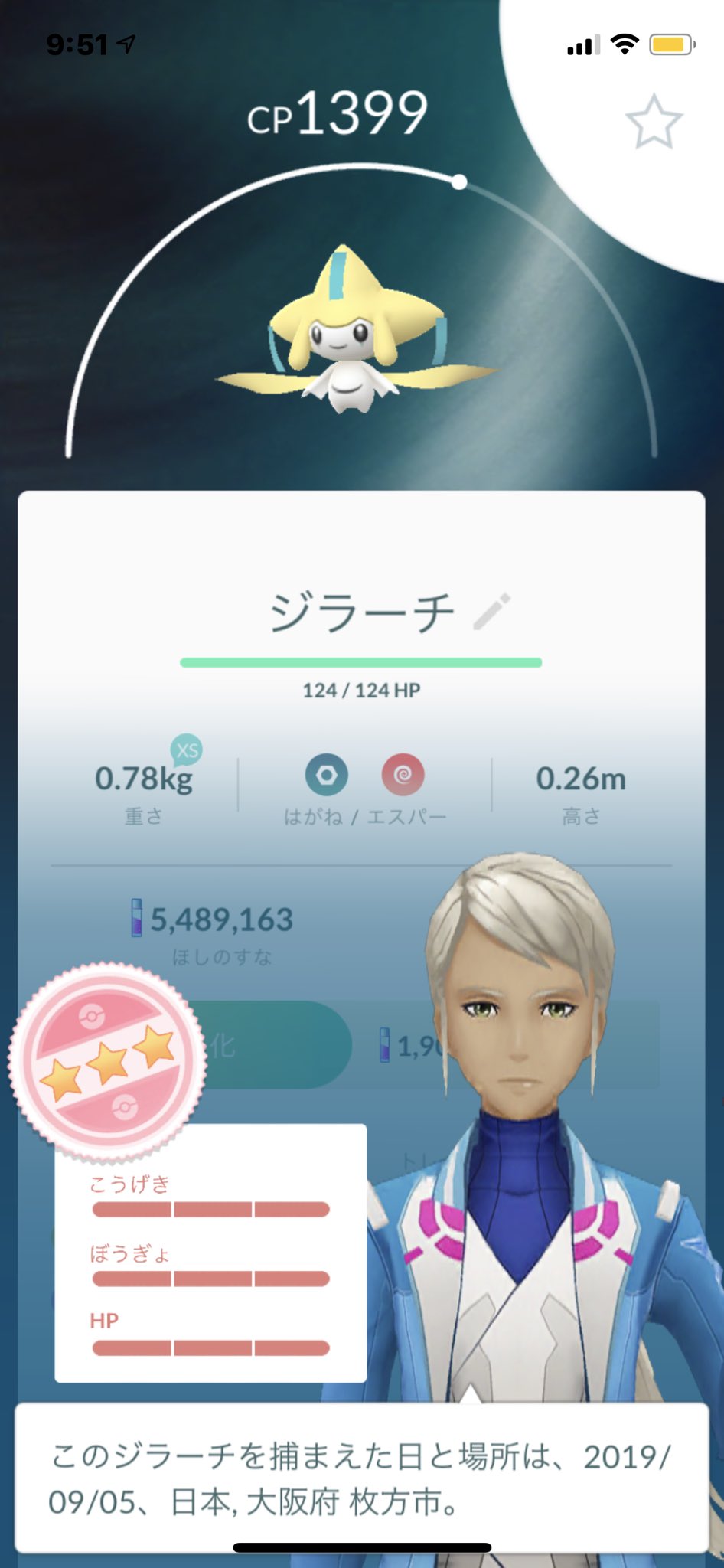 那須浩介 楽天市場出店者 まさかのジラーチ 100 スペシャルリサーチの100 個体値はどの100 個体値よりもレアだから正直ビックリした 1回しか出来ないから 100 の確率は0 46 しかない 素直に嬉しい ポケモンgo ジラーチ 個体値100 T Co