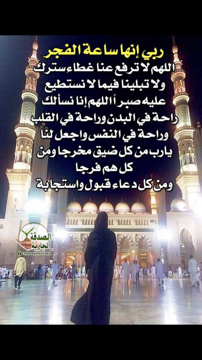 alshlashsaud's tweet photo. #دعاء #ساعه_استجابه #صلاه_الفجر https://t.co/ZXpvfch6eY