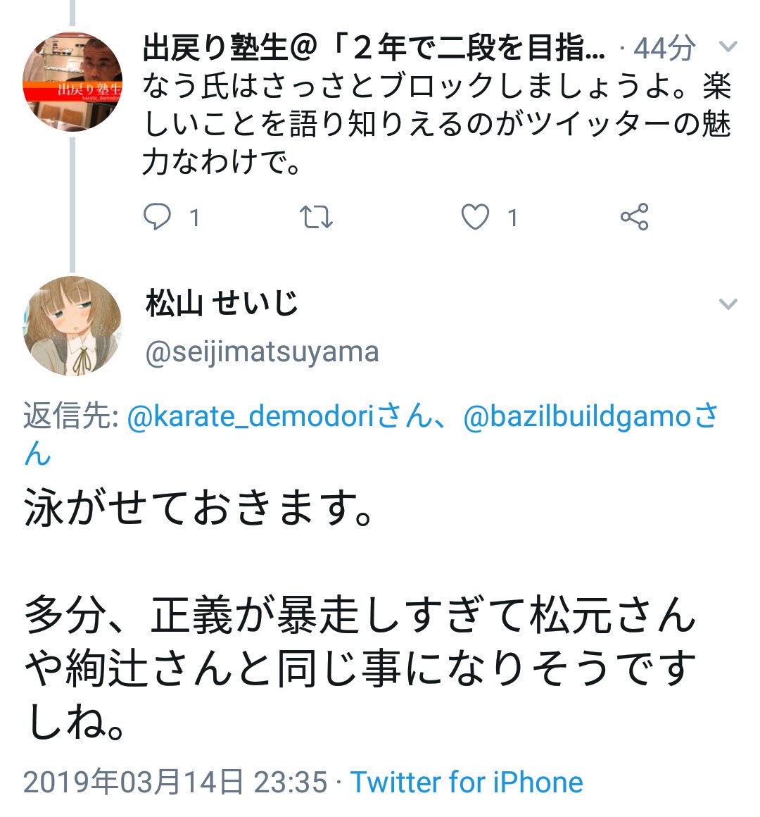 Mold とりあえずキミは俺のツイートからなうちゃんに言及したものを検索してみなよ 俺はなうちゃんを批判してきたが それ以上に なうちゃんを小馬鹿にして個人情報までエサにして盛り上がっているクズを叩いている