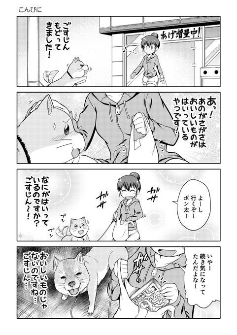 ごすじん大好きポン太の憂鬱 を含むマンガ一覧 いいね順 11ページ ツイコミ 仮 ごすじん大好きポン太の憂鬱 を含むマンガ一覧 いいね順 11ページ ツイコミ 仮