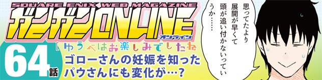 そういえば漫画 ゆうべはお楽しみでしたね って連載してなくない と調べてみたら意外な理由が判明 エルおじ速報