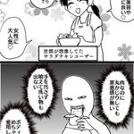 サラダチキン愛好者のイメージと現実の差が酷すぎて草w