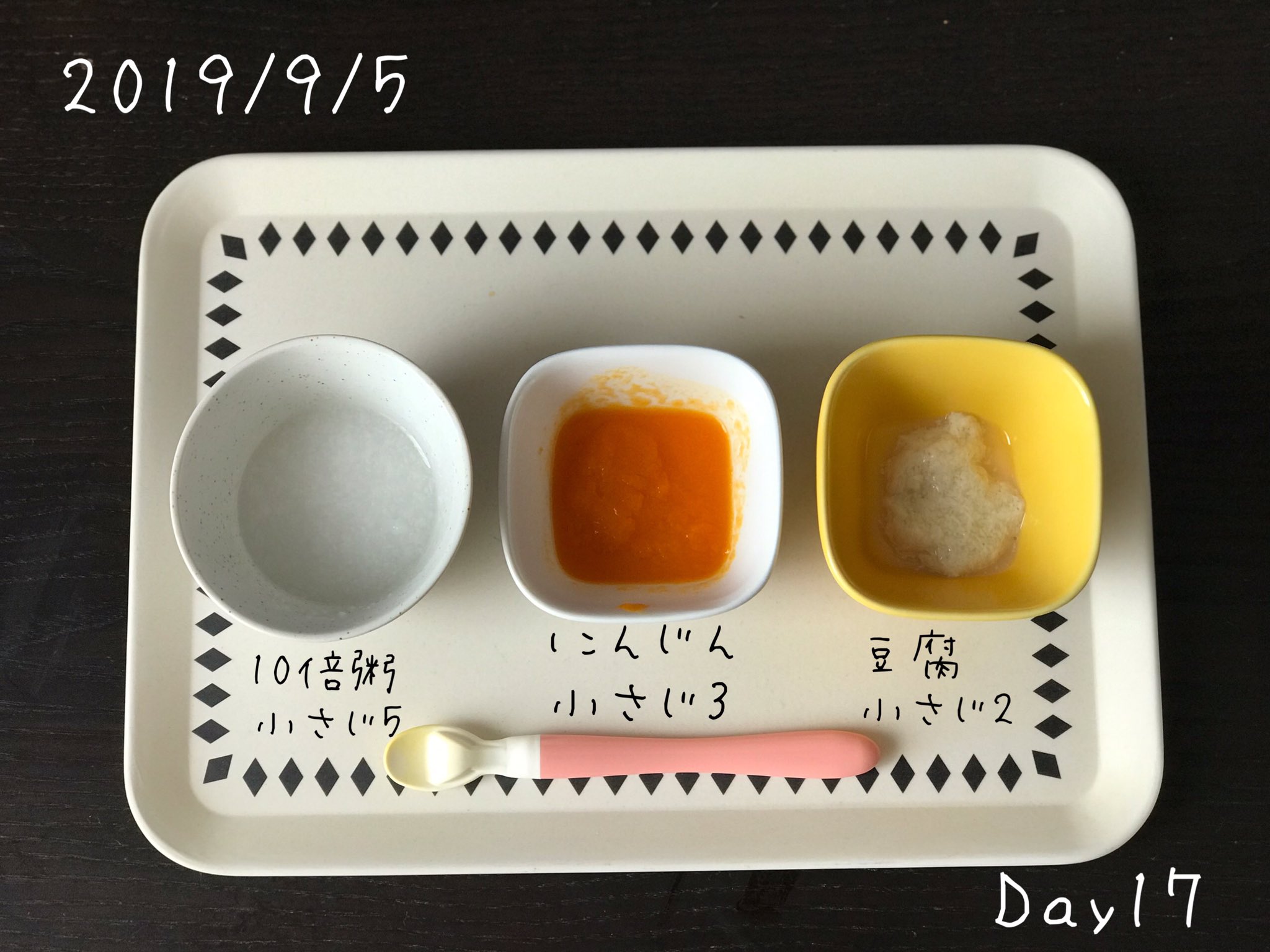 Matsukie בטוויטר 離乳食 Day17 10倍粥小さじ5 完食 にんじん小さじ3 完食 豆腐小さじ2 完食 今日はおかゆの 量を少し減らしてにんじんと豆腐を増やしてみた 少し時間かかったけど 完食してくれた 離乳食 19mar Baby 生後5ヶ月 離乳食初期 離乳食記録 Matsukie בטוויטר 離乳食 Day17 10倍粥小さじ5 完食 にんじん小さじ3 完食 豆腐小さじ2 完食 今日はおかゆの 量を少し減らしてにんじんと豆腐を増やしてみた 少し時間かかったけど 完食してくれた 離乳食 19mar Baby 生後5ヶ月 離乳食初期 離乳食記録