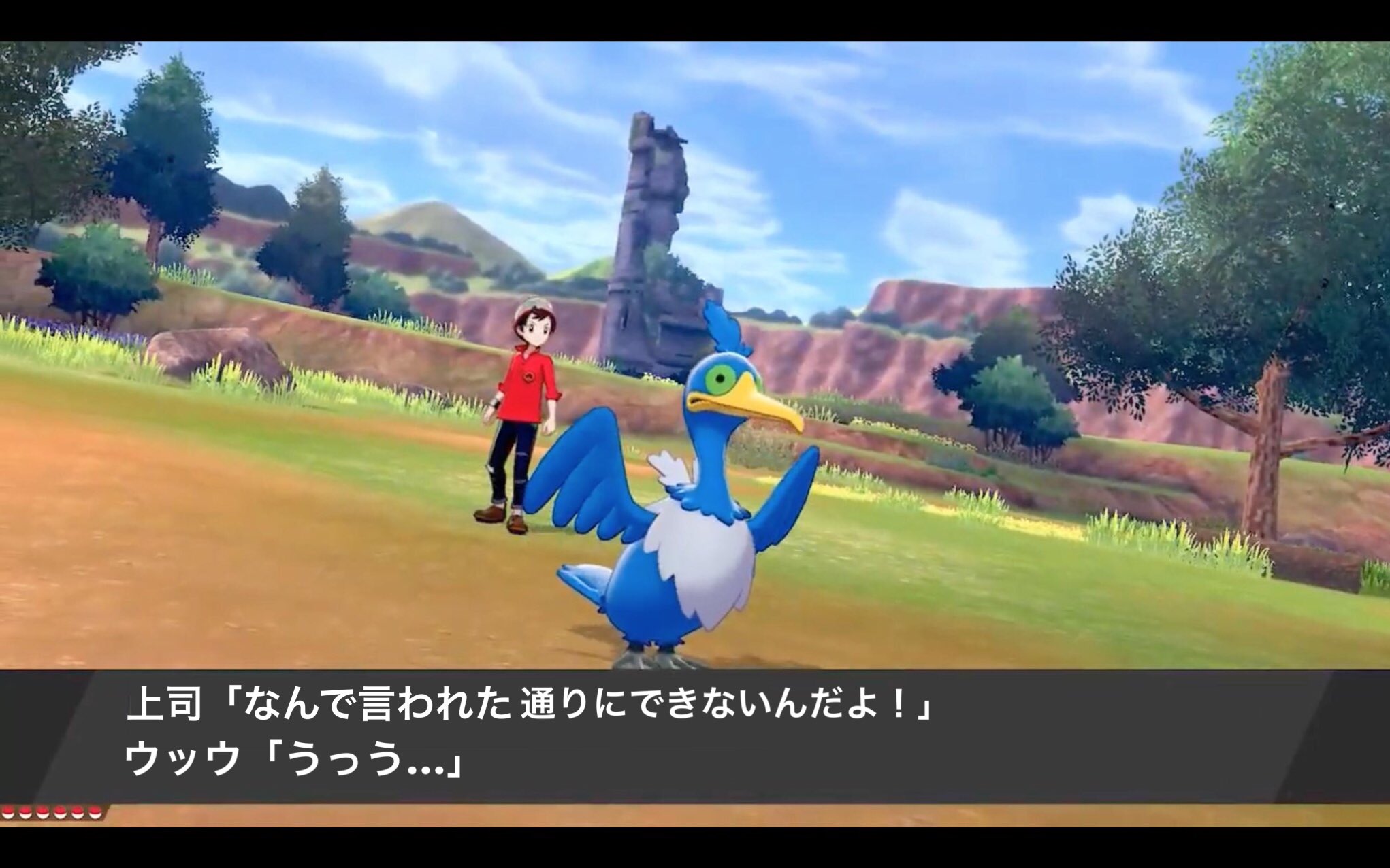 マサ 社畜王子 新ポケモン ウッウ 上司に詰められた時の俺で草 T Co Q9isd7dvnq Twitter