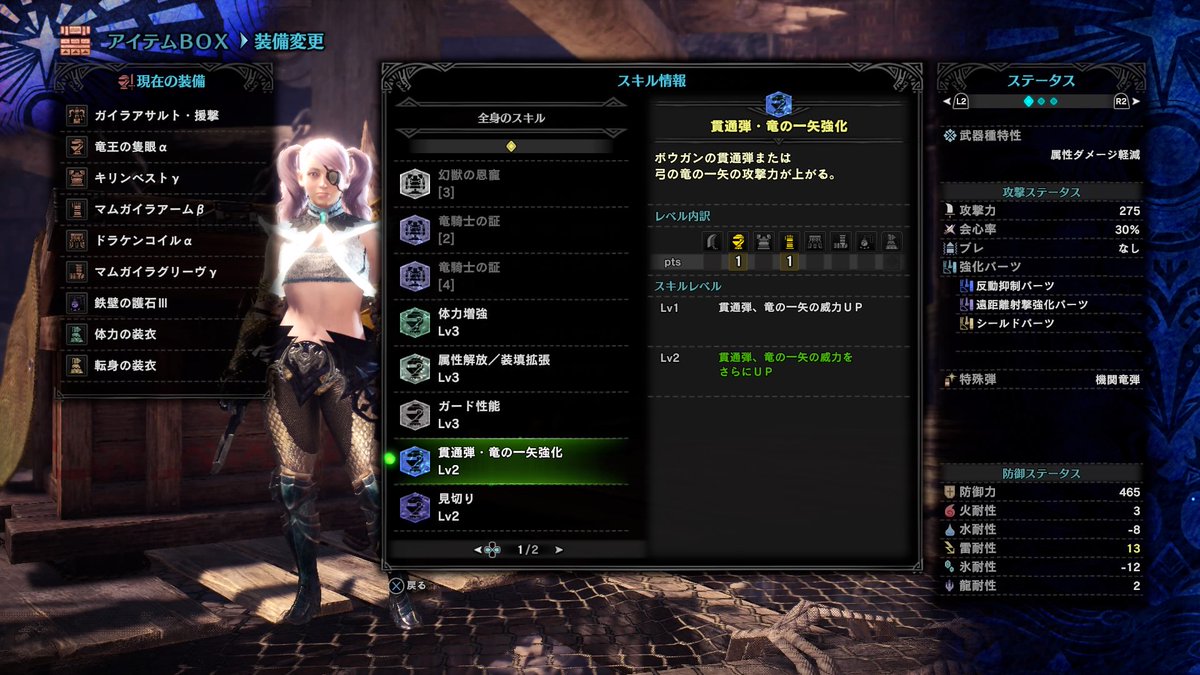 Lapin うわっ 貫通弾 散弾lv2まで 上げられるようになってる Ps4share Mhwアイスボーン ヘビィボウガン ライトボウガン Mhwフレンド募集 モンハン好きと繋がりたい