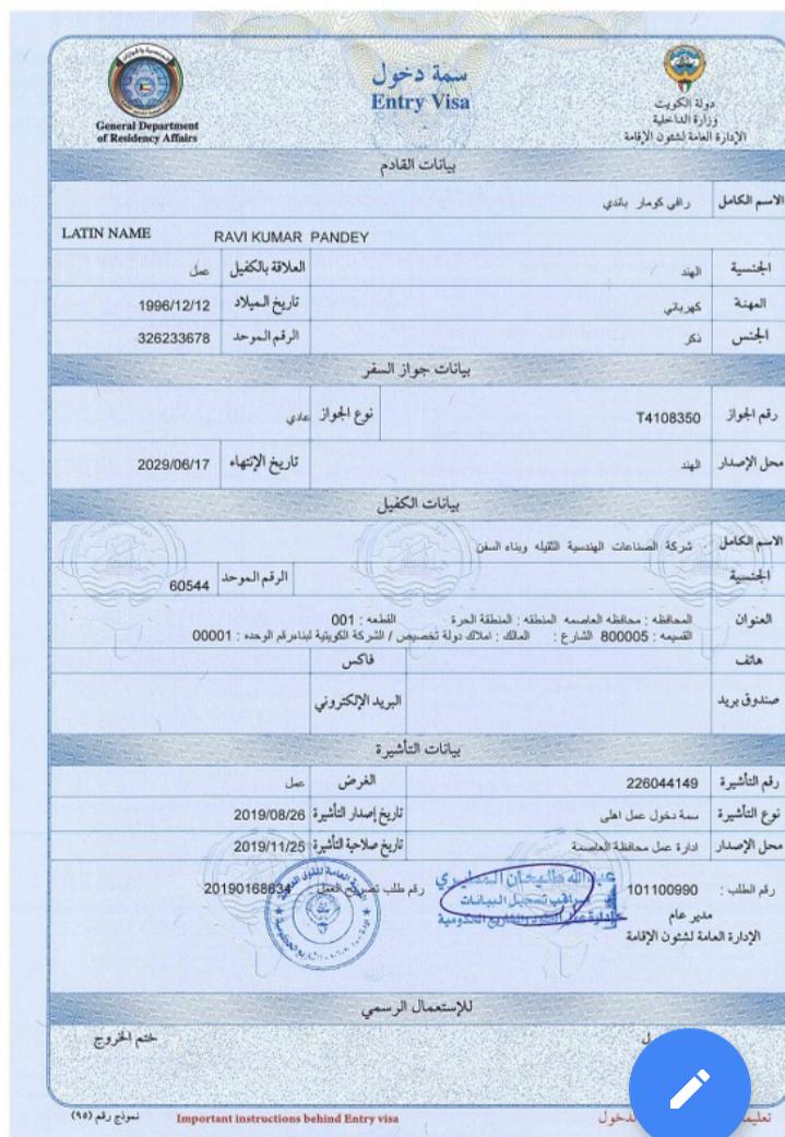 Entry visa. Employment Kuwait.