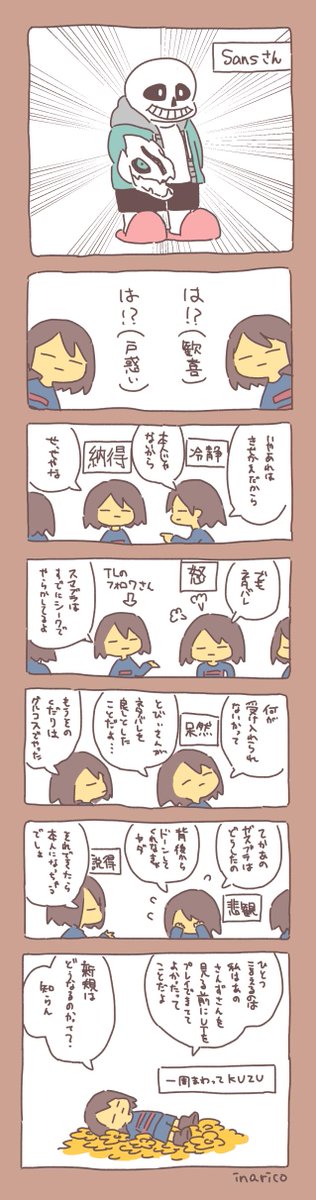 忙しい人間(今は落ち着いたので特になんとも思っていません) 