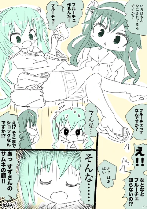 八重沢なとりちゃんと金剛いろはちゃん漫画 #なとあーと #いろは絵馬 