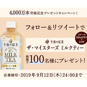 午後の紅茶のtwitterイラスト検索結果 午後の紅茶のtwitterイラスト検索結果