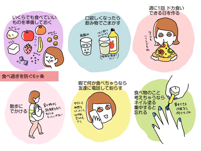 やせたい!でも食べたい!そんな時に使える方法まとめてみた(リクエストネタ)
妊娠中食欲がエグかったけど、私はこれでなんとか乗り切り体型キープできました。
我慢しすぎてストレス溜めて暴食…が一番怖いので、食欲を「散らす」のがポイント。
※タンパク質摂取と運動はマスト
#ダイエット 