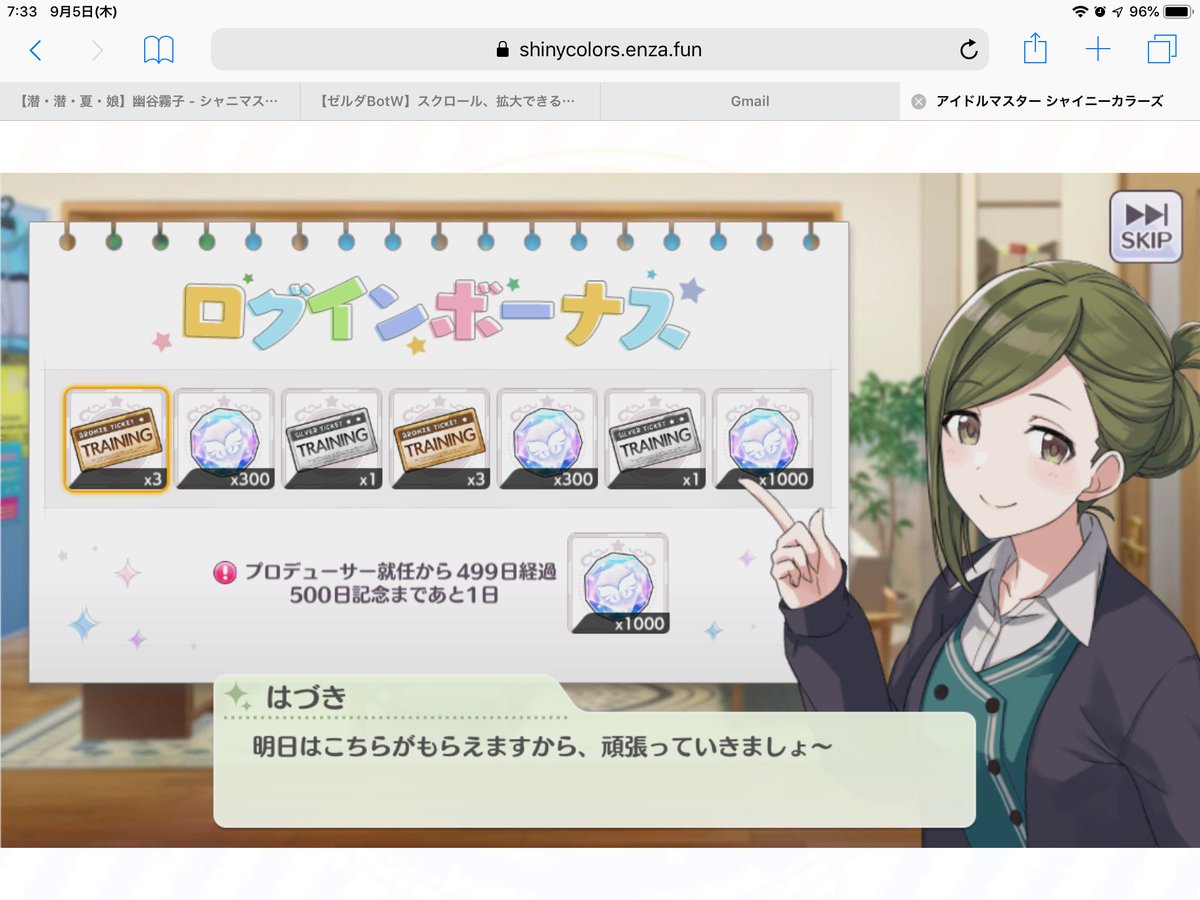 Negi A Twitter 毎回言ってるけどシャニマス 君は ログイン日数 ではなく プロデューサー就任からの日数 をカウントしてるのよ そう ログインしない日も283プロの時間はずっと進んでいるのよ