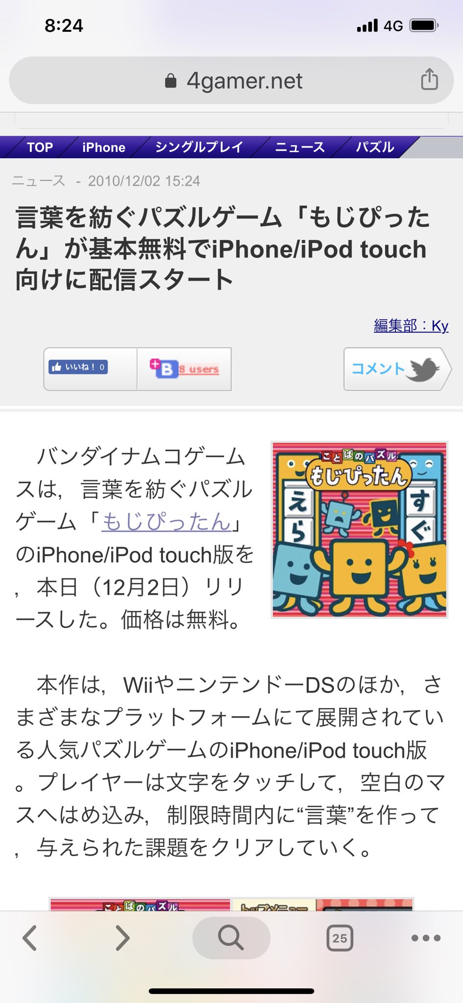 任天堂株式会社 知的好奇心くすぐるパズルゲーム もじぴったん がパワーアップしてnintendo Switchに帰ってきた ことばのパズル もじぴったんアンコール は年春発売 Nintendodirectjp T Co Sucdb2stla Twitter