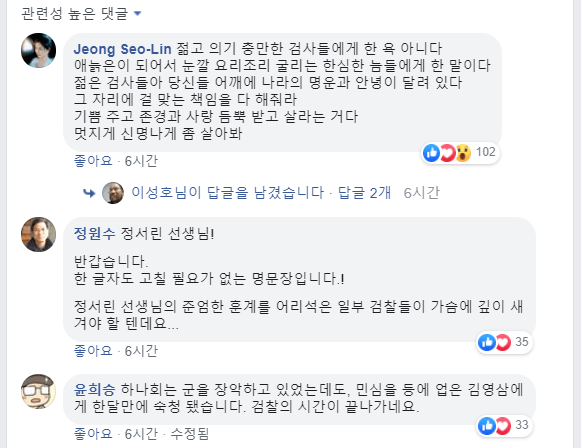 cimio's tweet photo. 검찰의 시간이 끝나간다... https://t.co/CMJP1rB8Bi