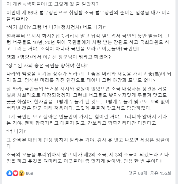 cimio's tweet photo. 검찰의 시간이 끝나간다... https://t.co/CMJP1rB8Bi