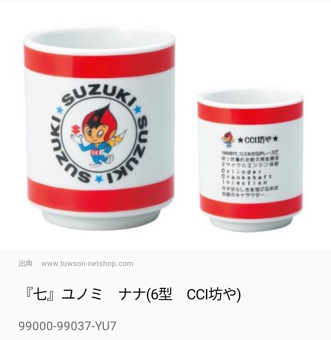 貴重!レア物!SUZUKIのCCI坊や 看板 obdtools.cl