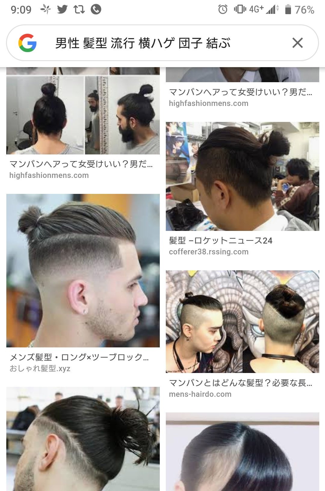 تويتر Shelfall Ff7の縛りプレイ始めました على تويتر 最近この髪型した男性をよく見るけど だいたい似合ってなくてキモい T Co Qjobbgh5tg