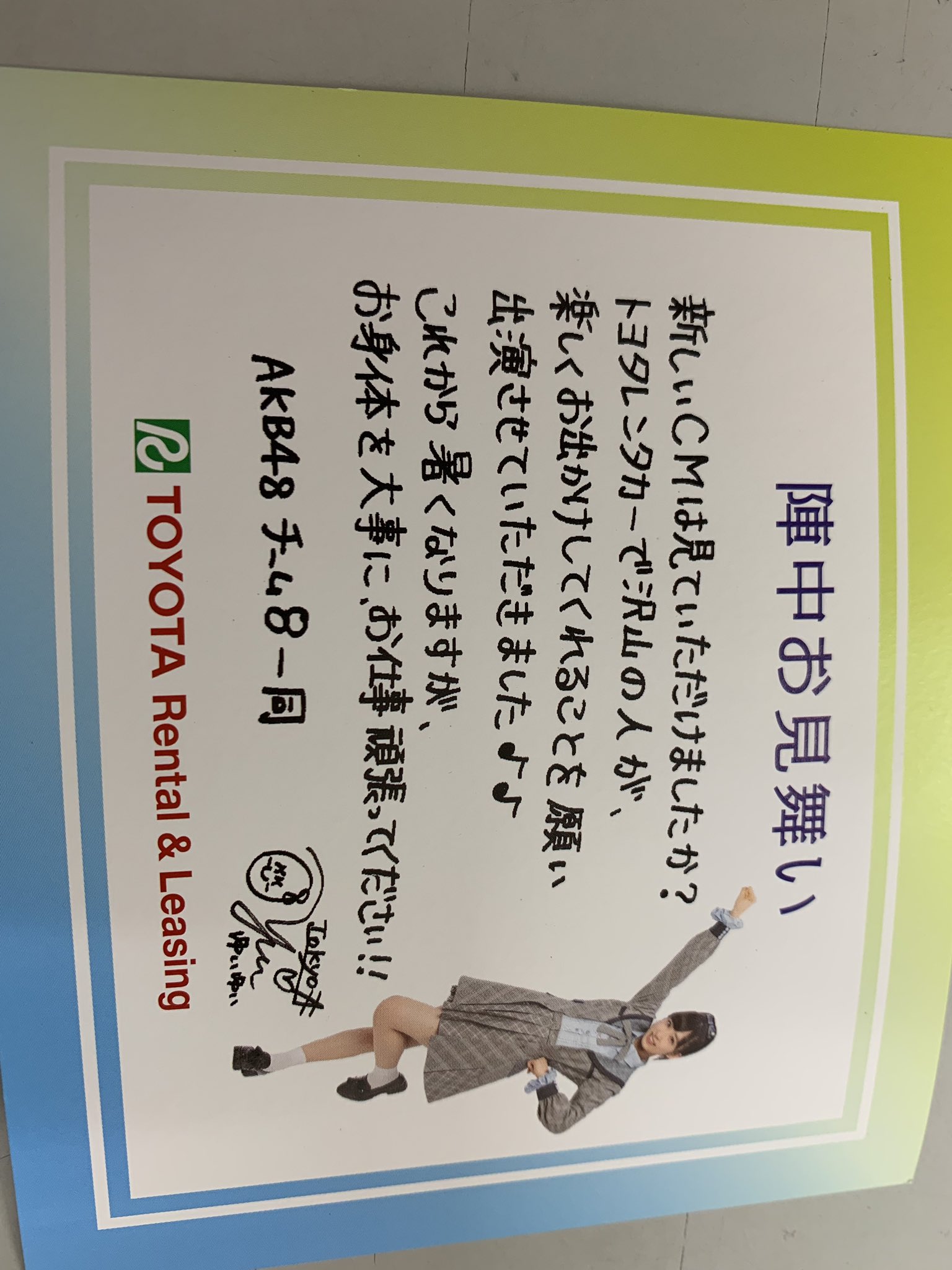 ট ইট র 株式会社トヨタレンタリース熊本 公式 リプライありがとうございます 青春18きっぷ 私も以前18きっぷで京都まで行ったことがあります 汽車の旅も楽しいですね Cmも見ていただきありがとうございます 今年のメーカーからのプレゼントの 陣中