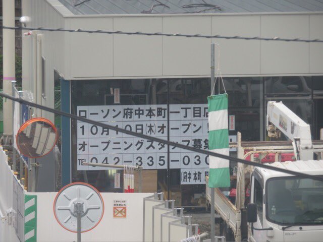 ユキノマドカ 東京競馬場西門前に建てているコンビニはローソンだそうです 東京競馬場