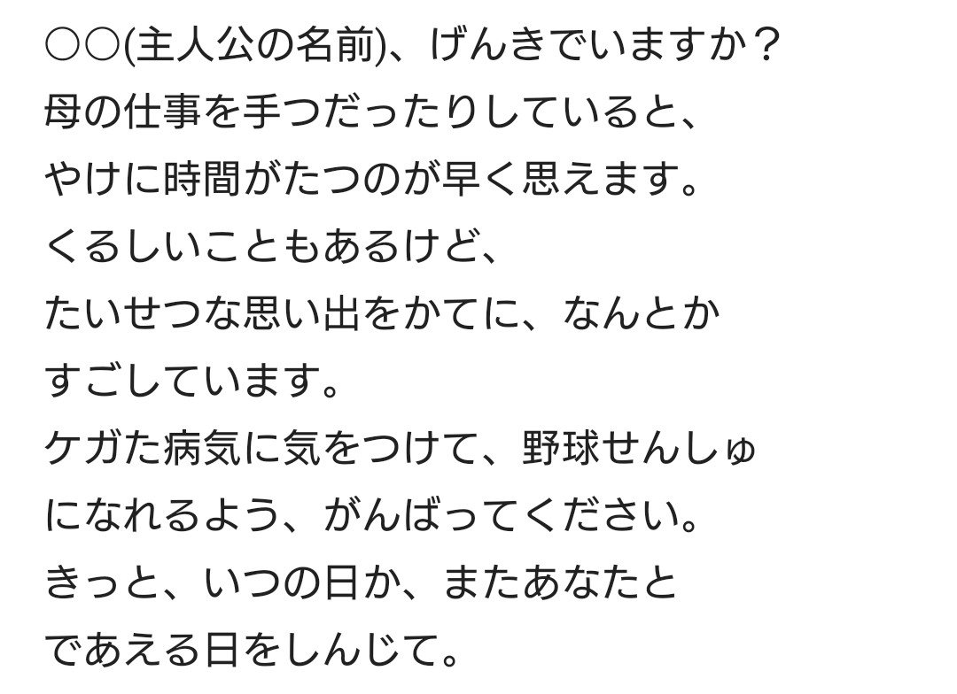 ゲームトラウマ