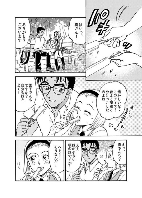 鈴木園子のtwitterイラスト検索結果 古い順 鈴木園子のtwitterイラスト検索結果 古い順