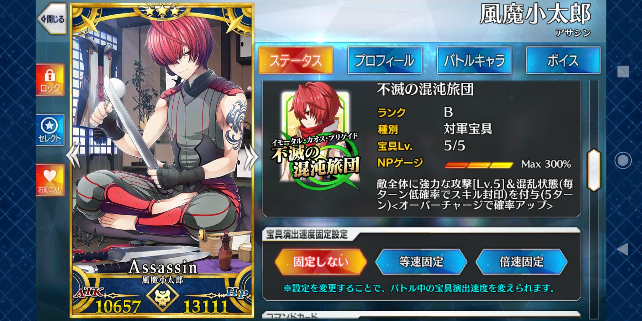 ひかげ忍 忍 しのぶ 風魔小太郎 アサシン まだfgo初めて日が浅い時にフレポガチャでやって来た彼に一目惚れ 忍者大好きなんです 声も良い 後に推しとなる花江夏樹くん なぁ と育て始めて今では聖杯捧げてlv 100 星いっぱい出してくれて 宝具が全体 ひかげ忍 忍 しのぶ 風魔小太郎 アサシン まだfgo初めて日が浅い時にフレポガチャでやって来た彼に一目惚れ 忍者大好きなんです 声も良い 後に推しとなる花江夏樹くん なぁ と育て始めて今では聖杯捧げてlv 100 星いっぱい出してくれて 宝具が全体