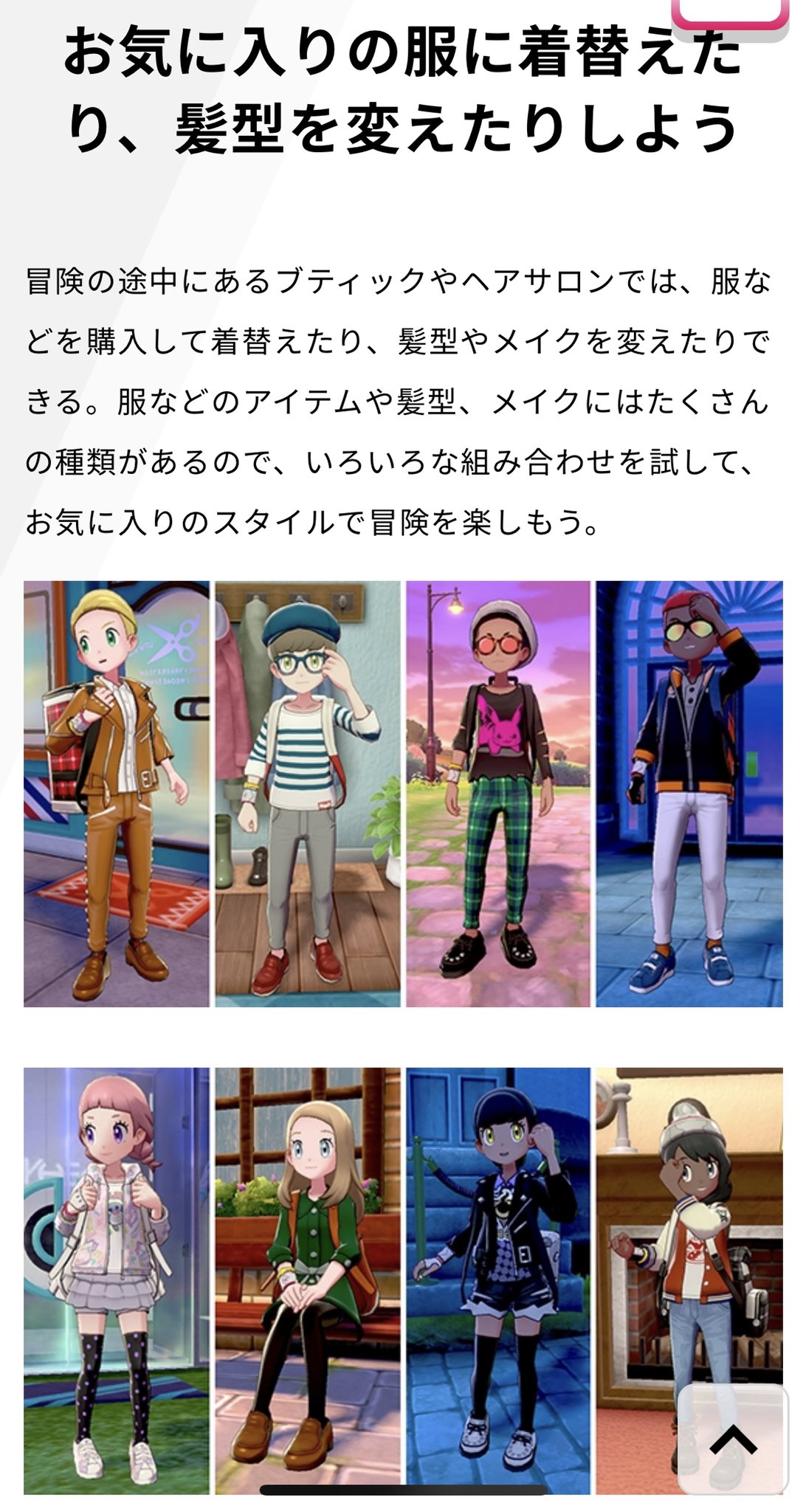 ビエラ 早起き失敗 ソードシールド新情報把握 主人公めっちゃおしゃれできるみたいやから楽しみ ウッウはどれくらいの強さか気になるな T Co Njiqpdkhtx Twitter