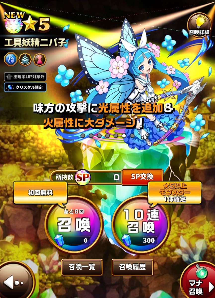 ゴッドハンド株式会社 公式 ニパ子 على تويتر スタジオzさんのゲームのガチャ画面のbgm なんかいい感じにうかれてて楽しそうでテンションあがるｗ エレスト ジャンパーズ