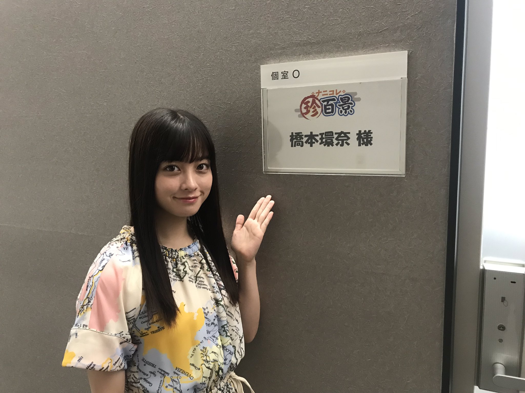 Deepフェイク 橋本環奈