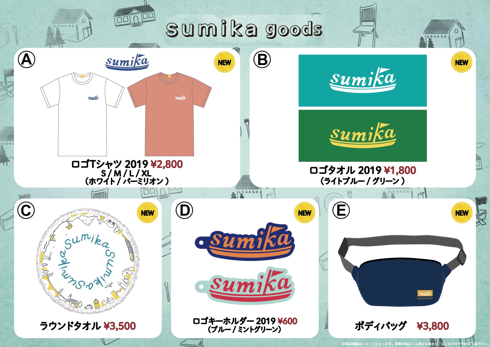 sumika スミカ ピック お 得 な 通販 サイト