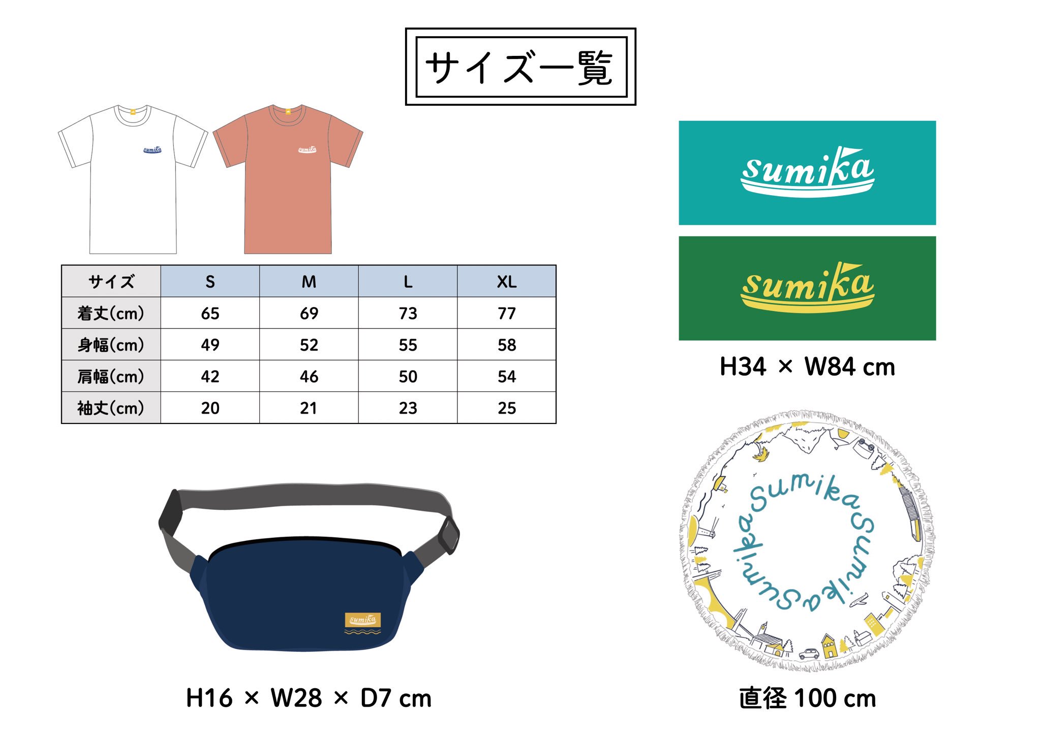sumika グッズセット sumikaオフィシャルグッズ特設サイト