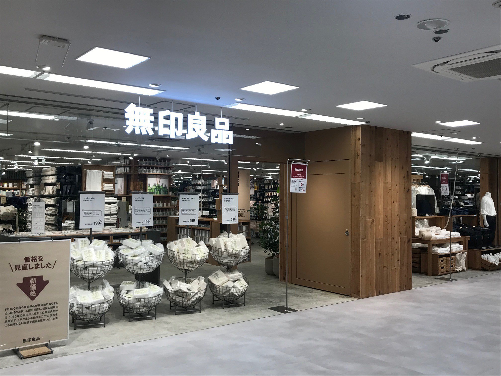 西武所沢s c 無印良品リニューアルオープン お子さまのための木育広場や お好きなアロマの香りが楽しめる香り工房 限定店舗でのお取り扱いとなる冷凍食品やmuji Booksなど 新たな商品とサービスが充実 西武所沢s c 4階 お得情報はコチラ 西武所沢s c 無印良品リニューアルオープン お子さまのための木育広場や お好きなアロマの香りが楽しめる香り工房 限定店舗でのお取り扱いとなる冷凍食品やmuji Booksなど 新たな商品とサービスが充実 西武所沢s c 4階 お得情報はコチラ