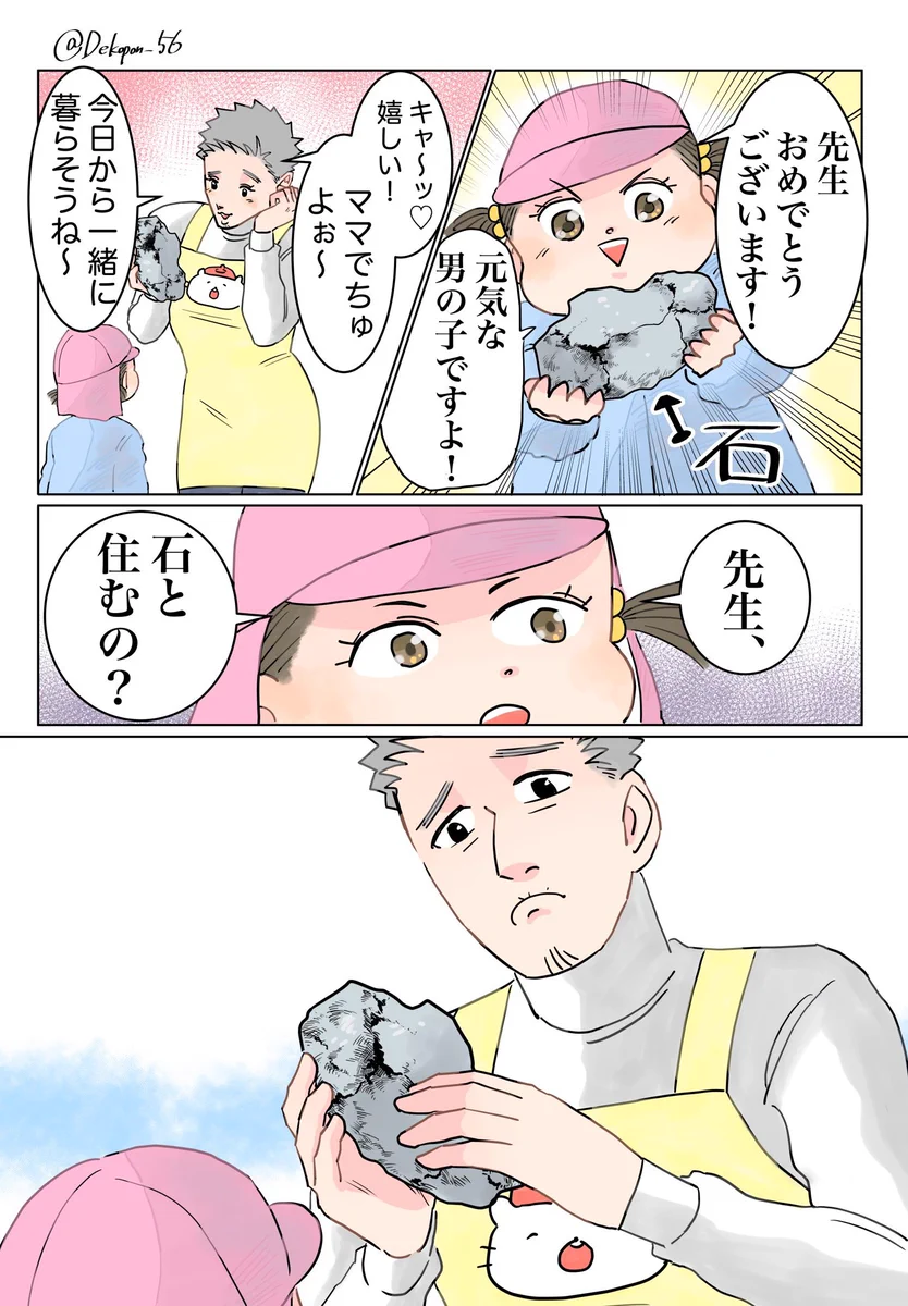 子供の遊びに付き合ったはずが急に現実見せてくるの本当に残酷だわww